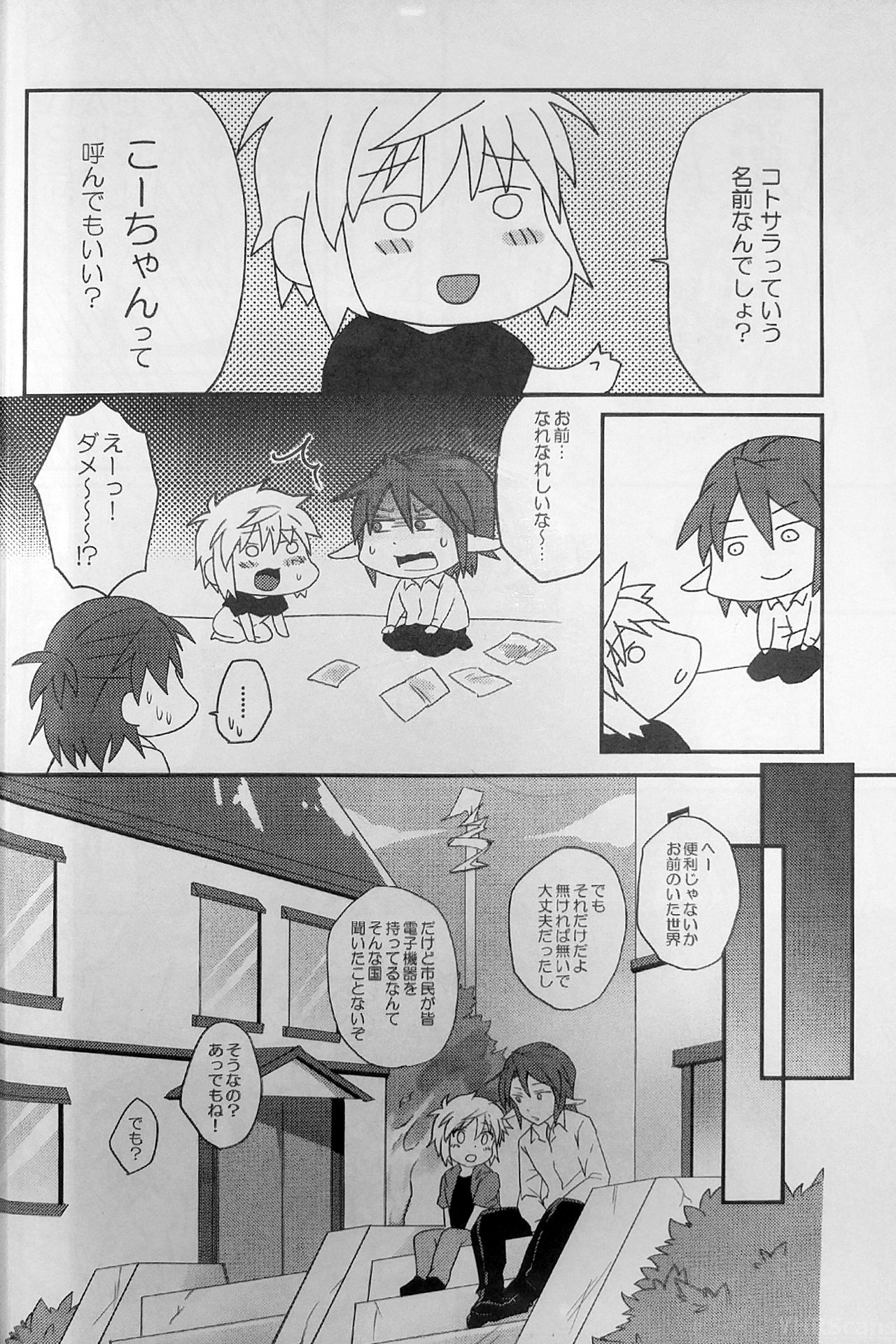 (Shota Scratch 21) [Rideshion (Kazushi)] Re:lia no Sakuya desu page 13 full