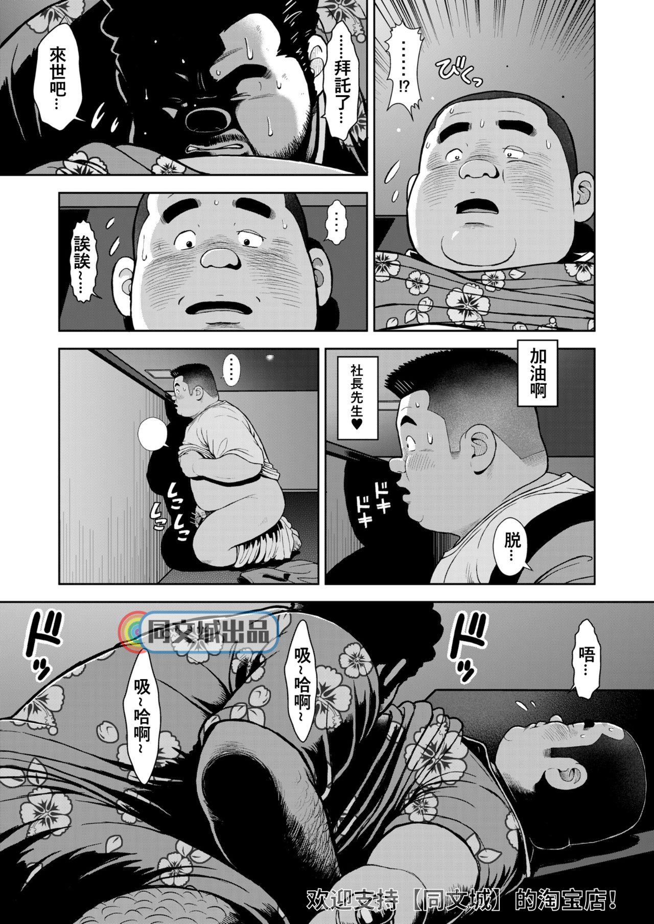 [Kujira] Kunoyu Juunanahatsume Kiss wa Ano Ko no Ika no Aji [Chinese] [Digital] page 21 full