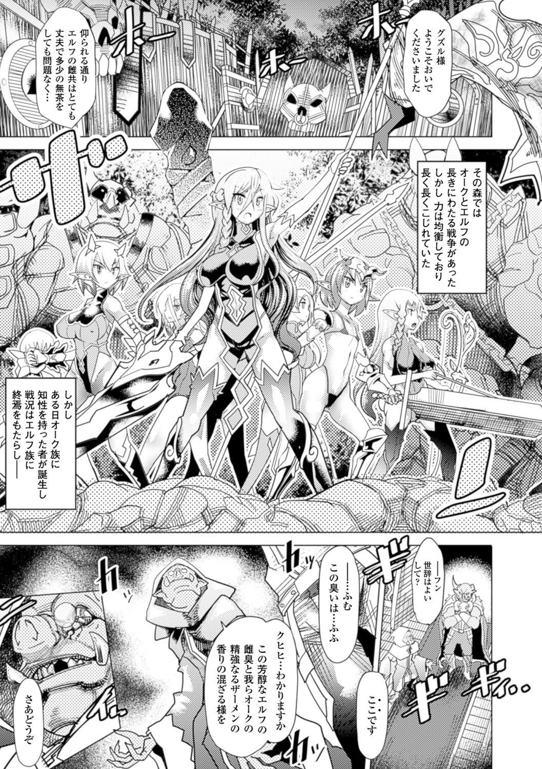 [Anthology] Bessatsu Comic Unreal Ningen Bokujou Hen Digital-ban Vol. 5 [Digital] page 6 full