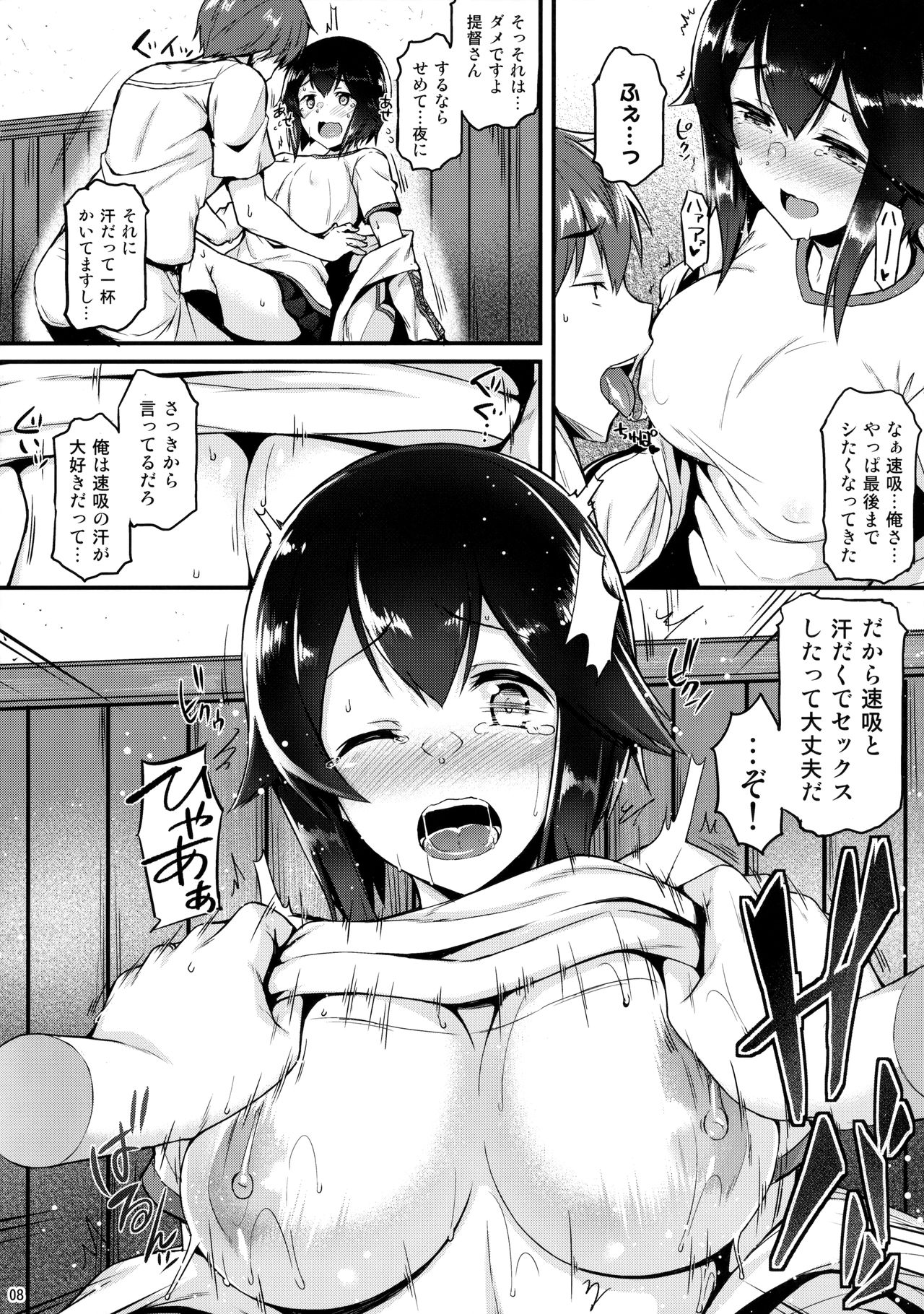 (C90) [Tonpuuratei (Saemon)] Hayasui to Ichaicha Shitai!! (Kantai Collection -KanColle-) page 7 full