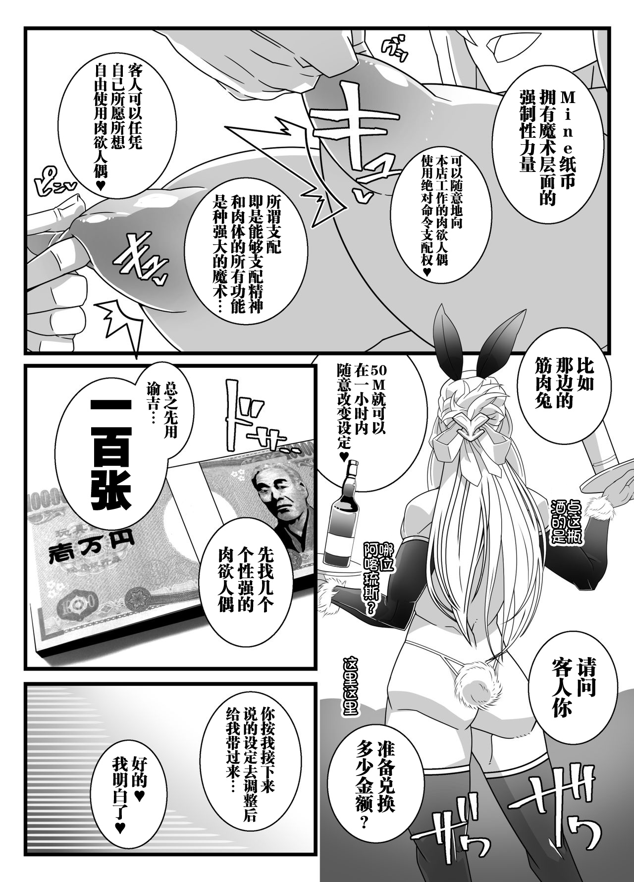 [Gantai Critical (BeLu)] Nijigen Shoukan Sennou Fuuzokuten Shinjuku 2-gouten (Fate/Grand Order) [Chinese] [新桥月白日语社] [Digital] page 10 full