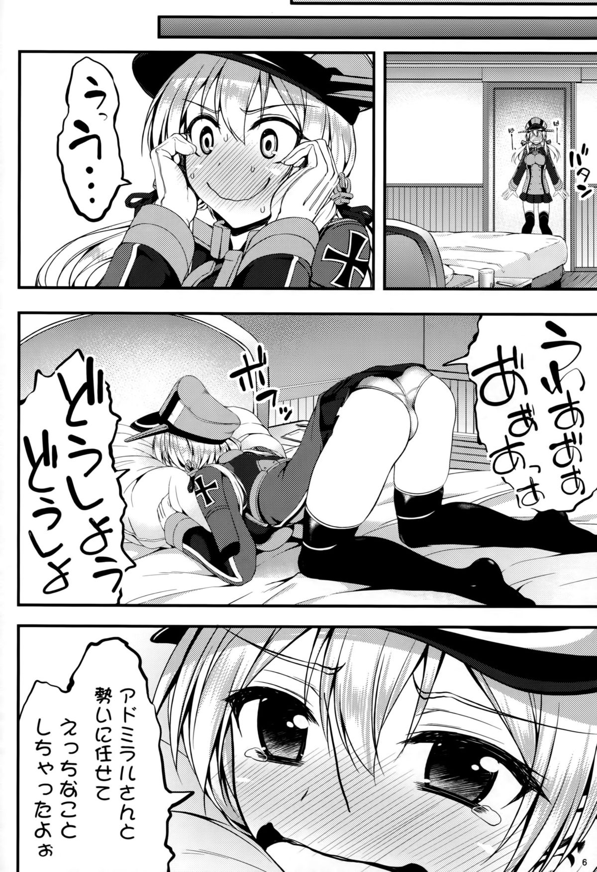 (CSP6) [Mugen@works (Akiduki Akina)] Prinz Eugen Tsuigekisen ni Utsurimasu 2 (Kantai Collection -KanColle-) page 5 full