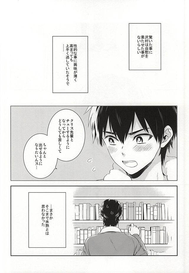 (Winning Shot 2) [PHkengai (Takaoka Nanaroku)] Makimono C (Daiya no Ace) page 4 full