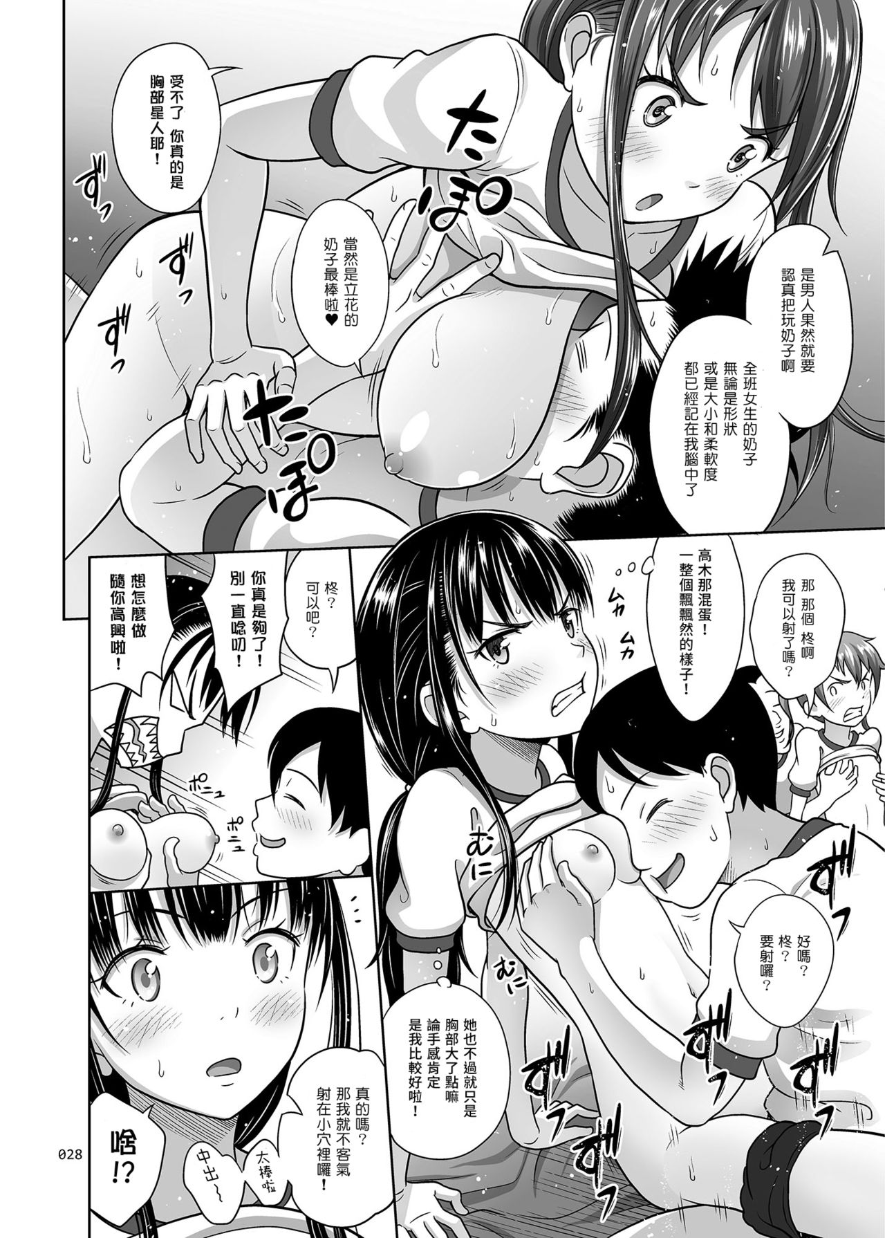 (C93) [antyuumosaku (malcorond)] Ikumonogakari Deluxe Ban 3 [Chinese] [塔布里斯個人漢化] page 28 full