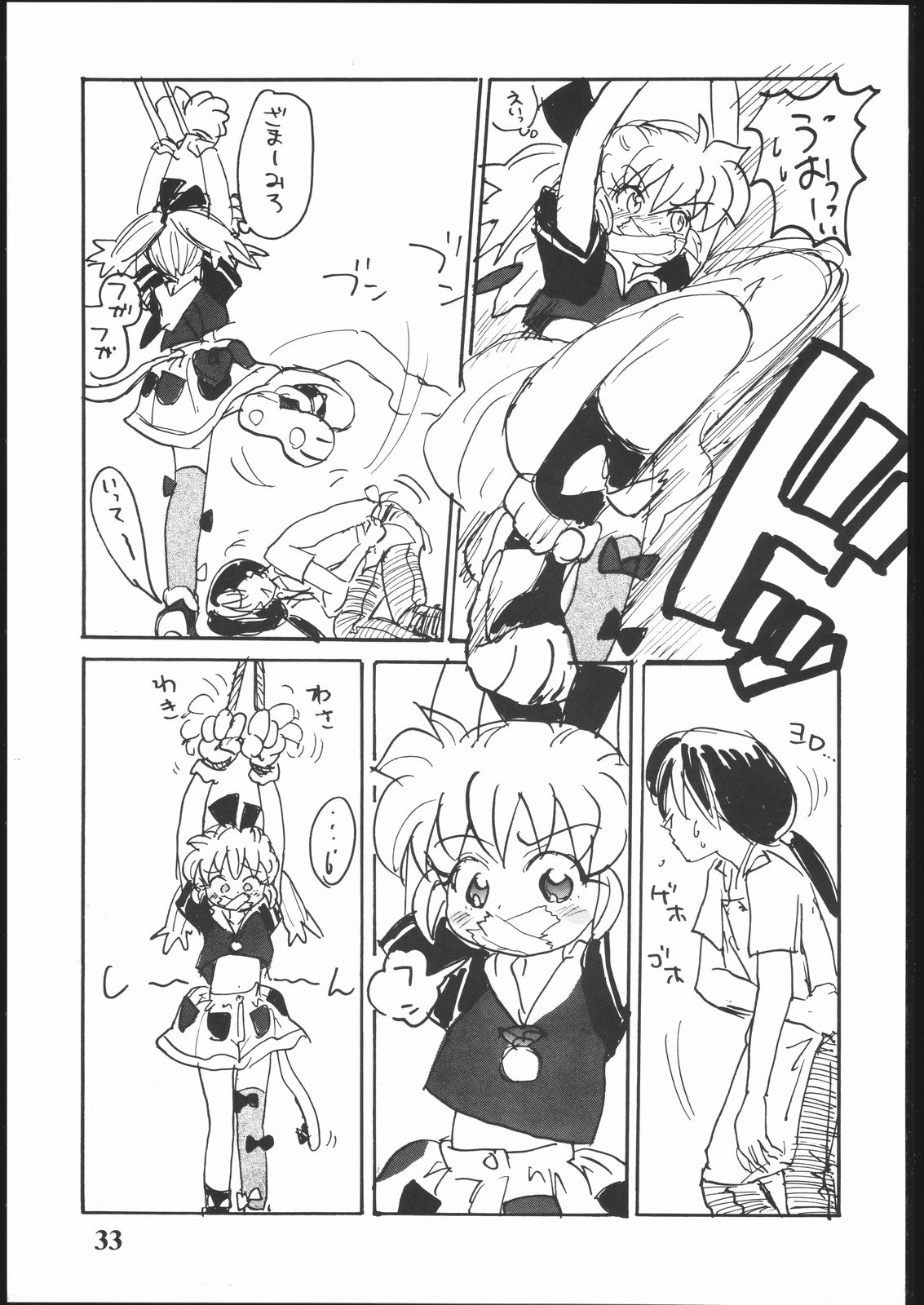 (C54) [Sanketsushuu (Sanzui)] Hadame Ni (Fushigi Mahou Fun Fun Pharmacy) page 32 full