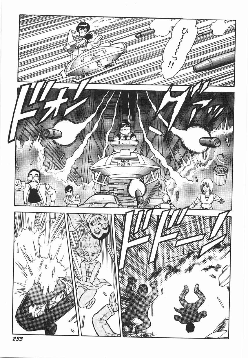 [Kono Donto] Superoid Ai 1 Chijoku Dorei Hen page 239 full