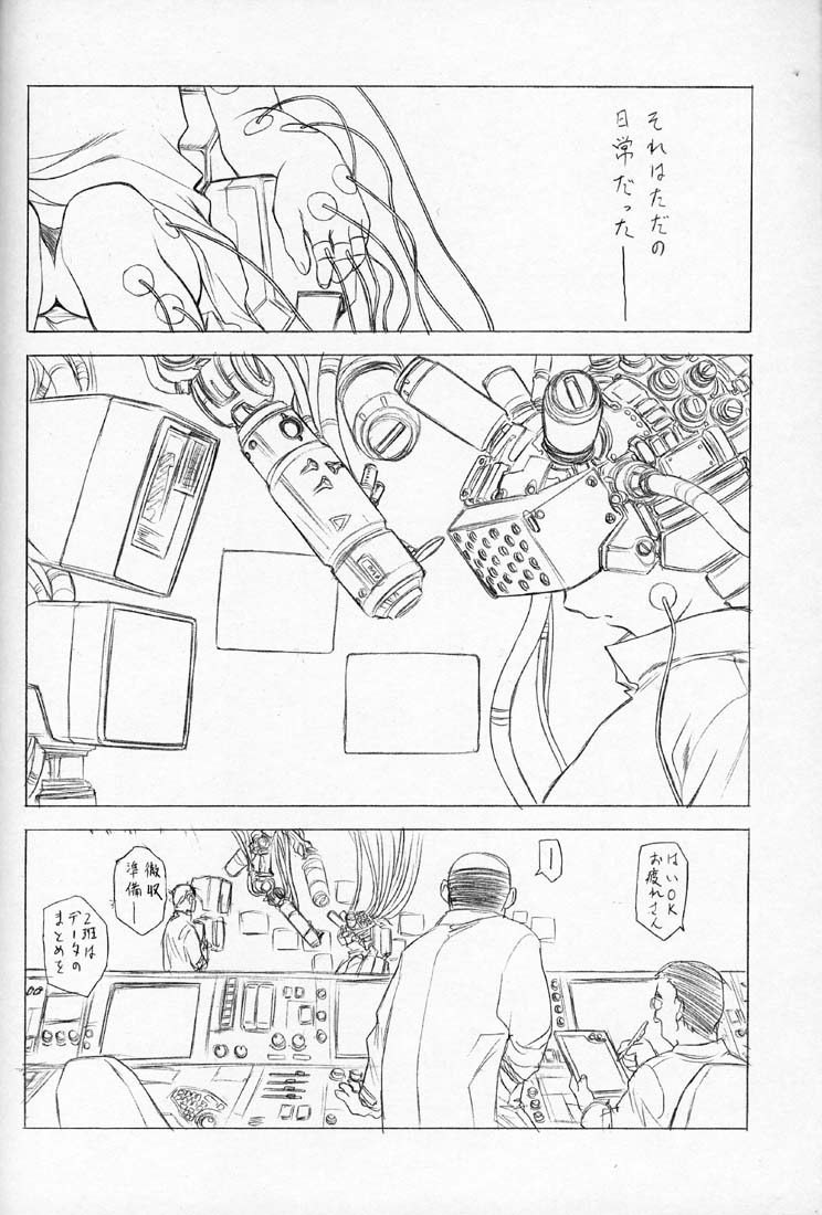(C60) [UROBOROS (Utatane Hiroyuki, Ramiya Ryou)] Nibiiro no Sora no Shita (Sakura Taisen, Gunparade March) page 17 full