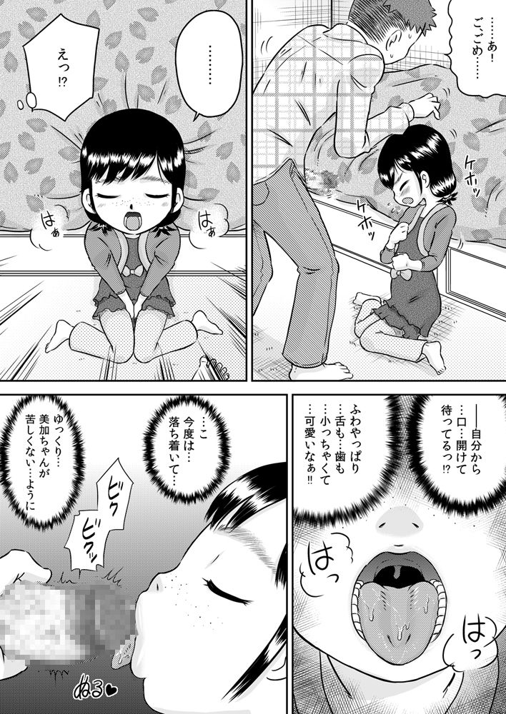 [Calpis Koubou (7ten Paoki)] Meikko no Okuchi ~Nonomiya Mika~ page 20 full