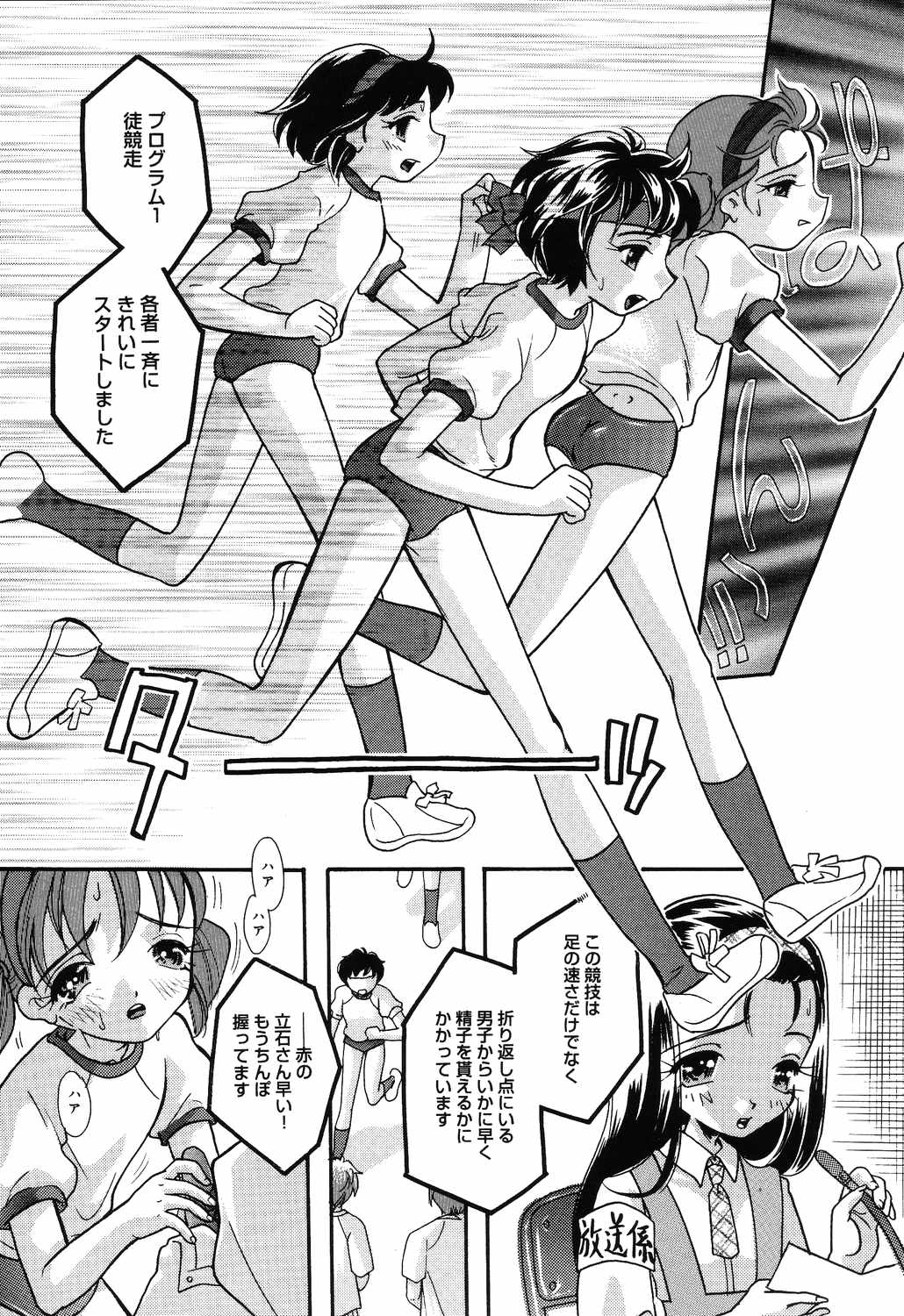 [Mana-Ko] Yoku Deru! Jitsuyou Seifuku Shoujo. page 24 full