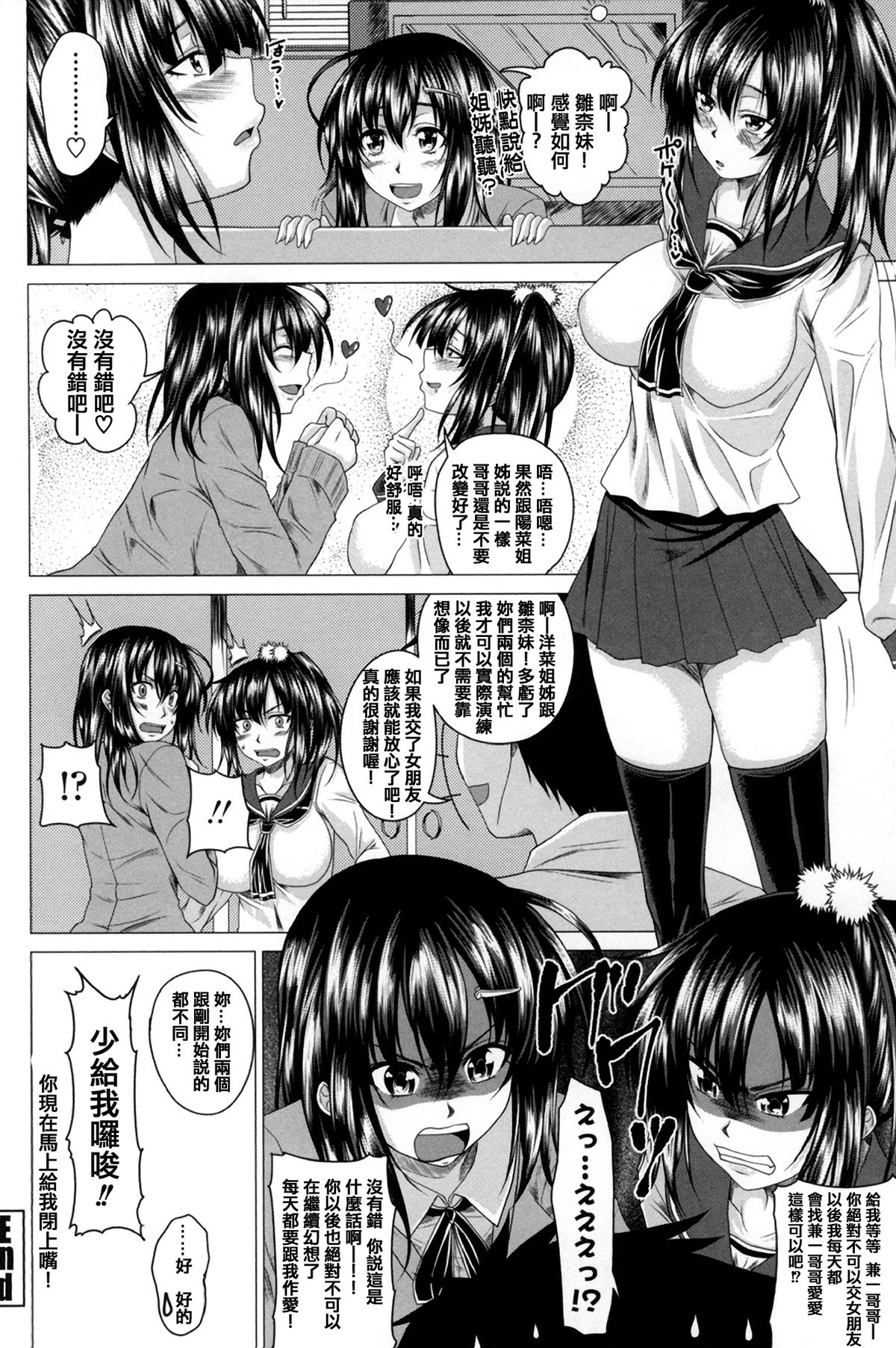 [Arsenal] Hatsujou Sex Days | 發情的SEX Days [Chinese] page 125 full