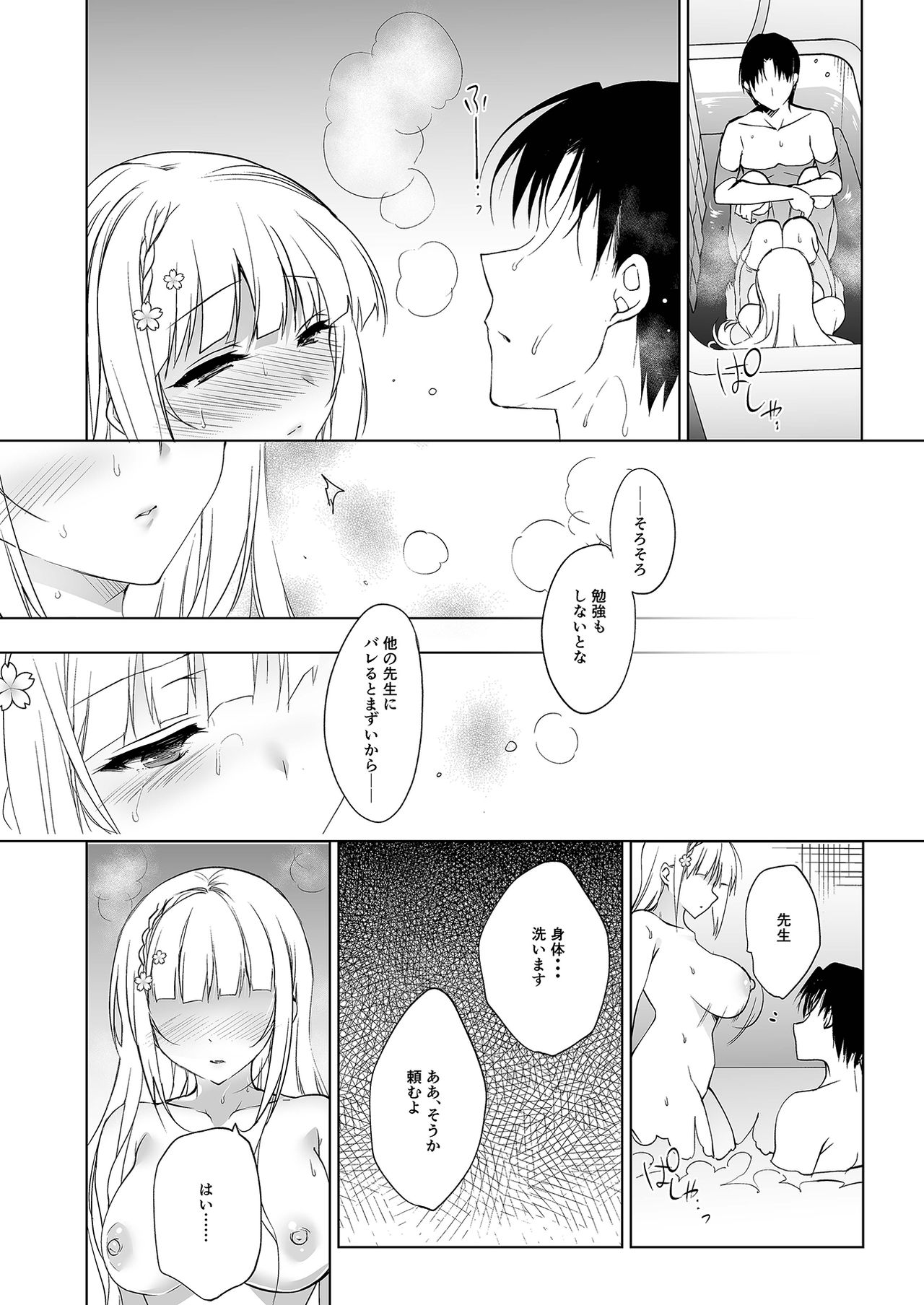 [Ninokoya (Ninoko)] Shoujo Kaishun 4 [Digital] page 20 full