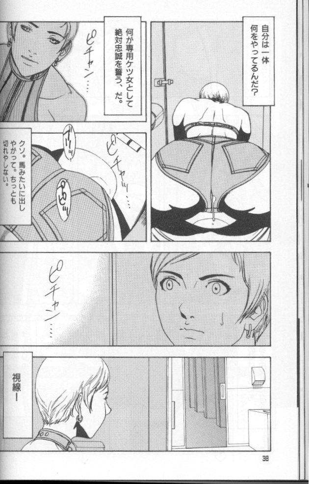 [Suna] Feminism Sex Machine page 38 full