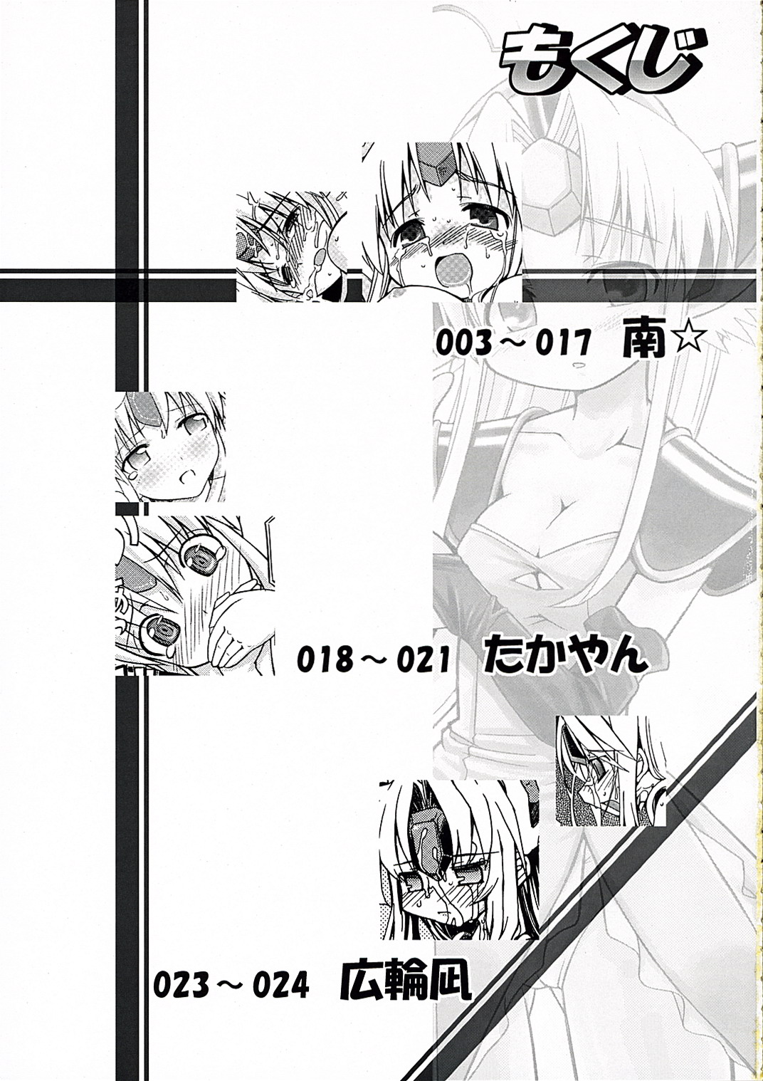 (SC32) [Kazeuma (Minami Star)] Riesz no Anone (Seiken Densetsu 3) [English] [Saha] page 24 full
