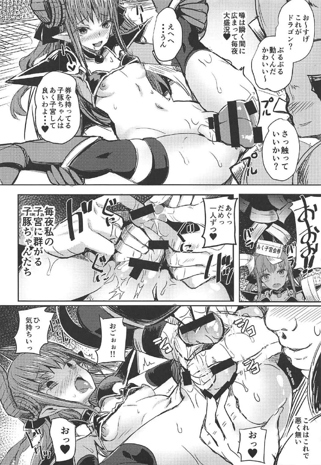 (C92) [kanemasita (Kaneta)] Dragon Idol Eli-chan no Aku Shikyuukaijou wa Kochira + C92 Omakebon (Fate/Grand Order, Kantai Collection -KanColle-) page 21 full