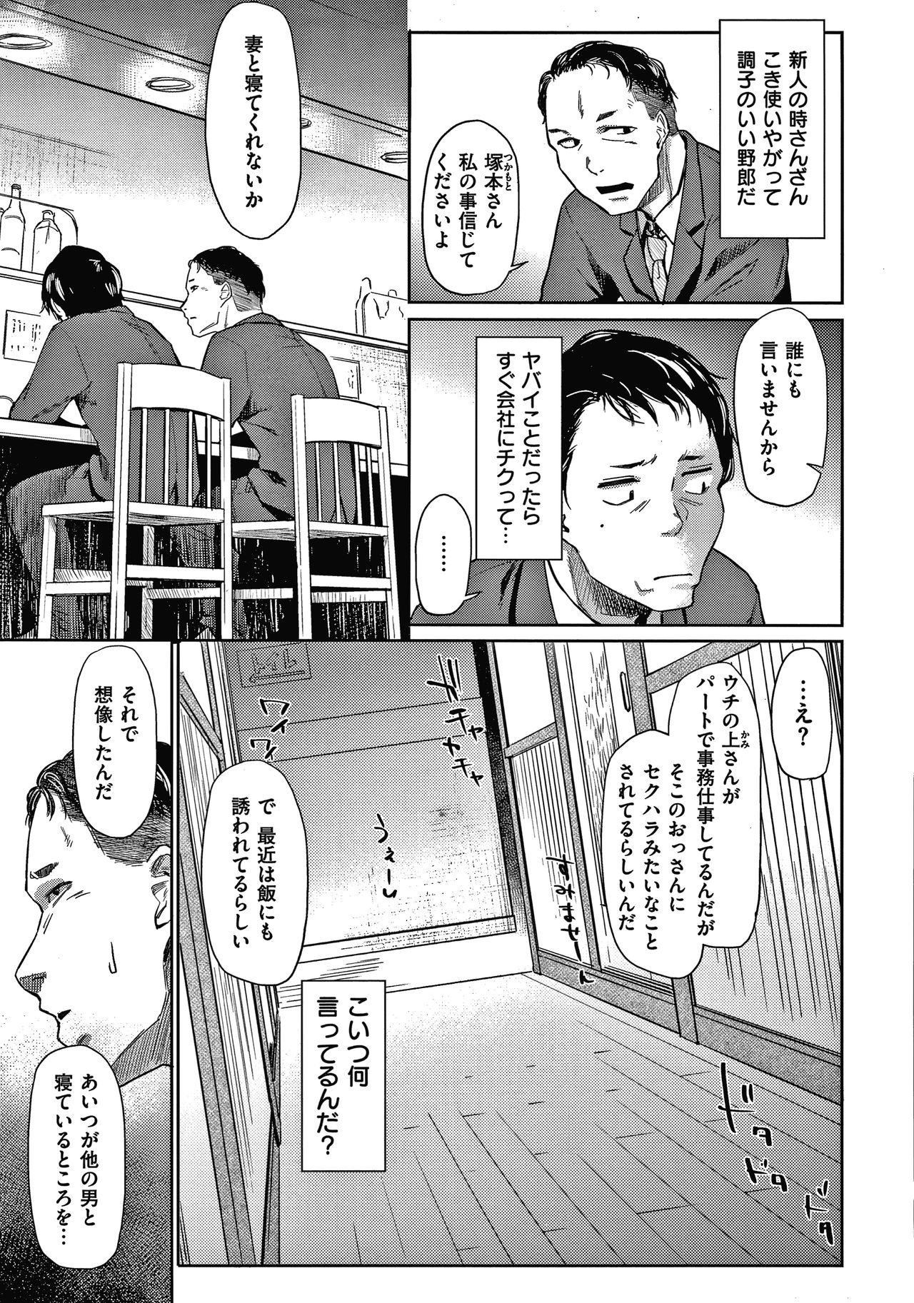 [Esuke] DOLLS Jun Nikutai Kankei page 8 full