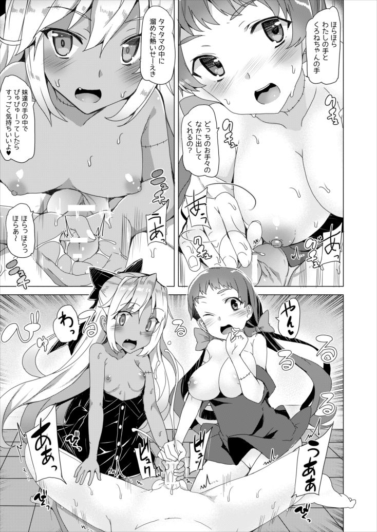 [Waffle Doumeiken (Tanaka Decilitre)] Zombie Imouto [Digital] page 16 full