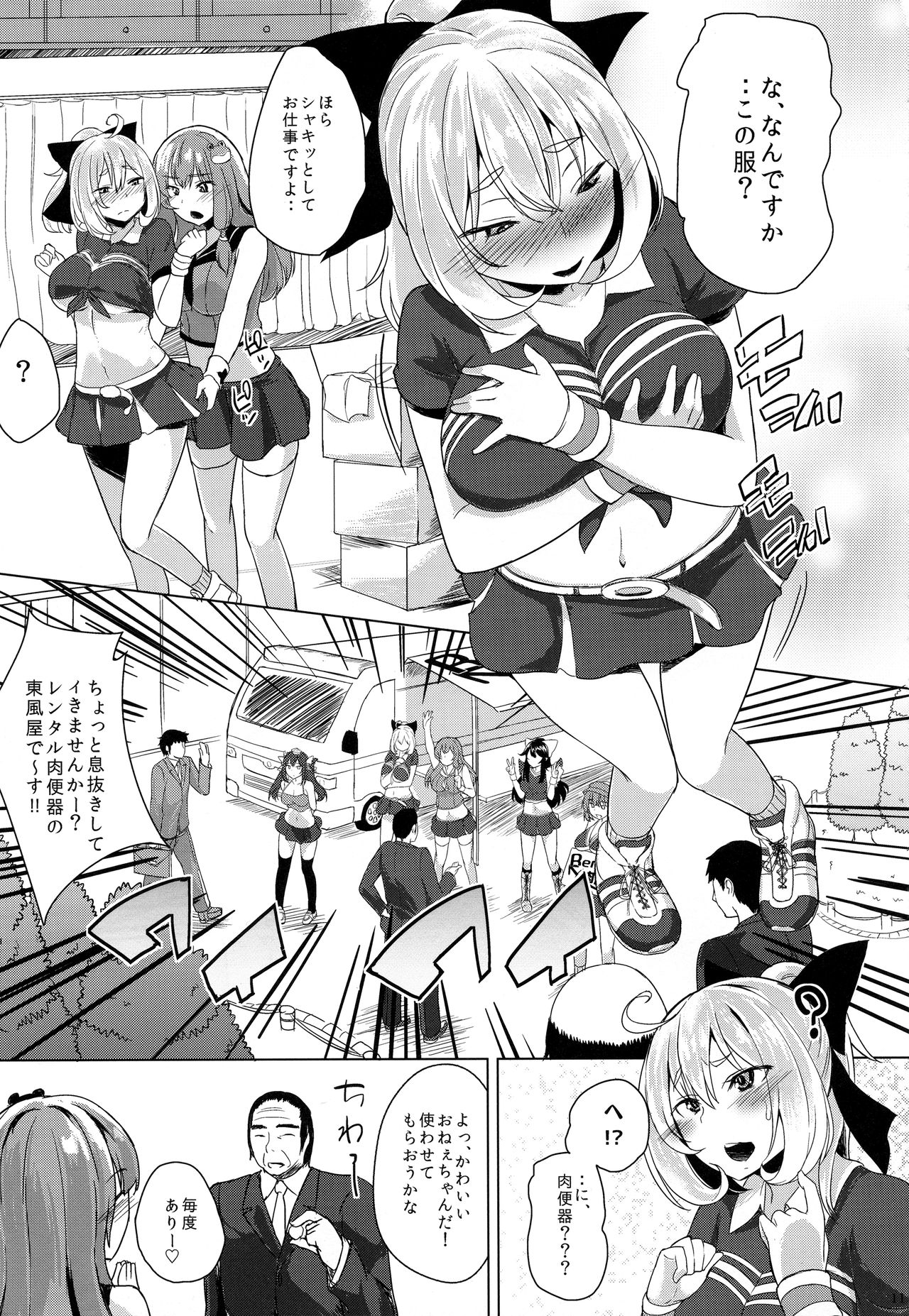 (Reitaisai 12) [Nukidokoro. (Roteri)] KKMK.RETURN.5 (Touhou Project) page 12 full