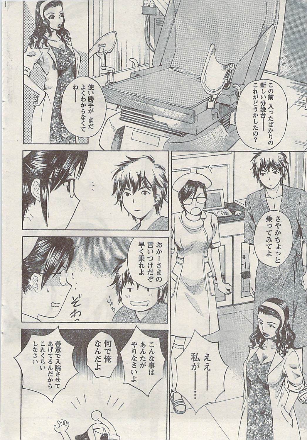 Doki! Special  2009-06 page 44 full