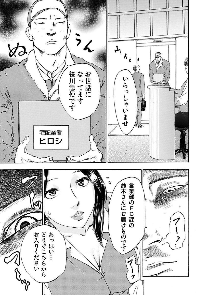 [Pink Taro] Marunouchi OL Gari page 51 full