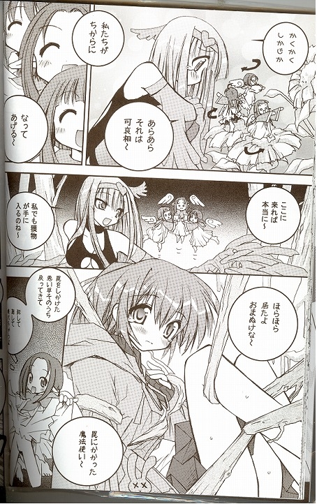 [ndemotte MEGADRIVE (Nori-san + KOIZUMI)] Moeru Monsters (Yu-Gi-Oh!) page 3 full