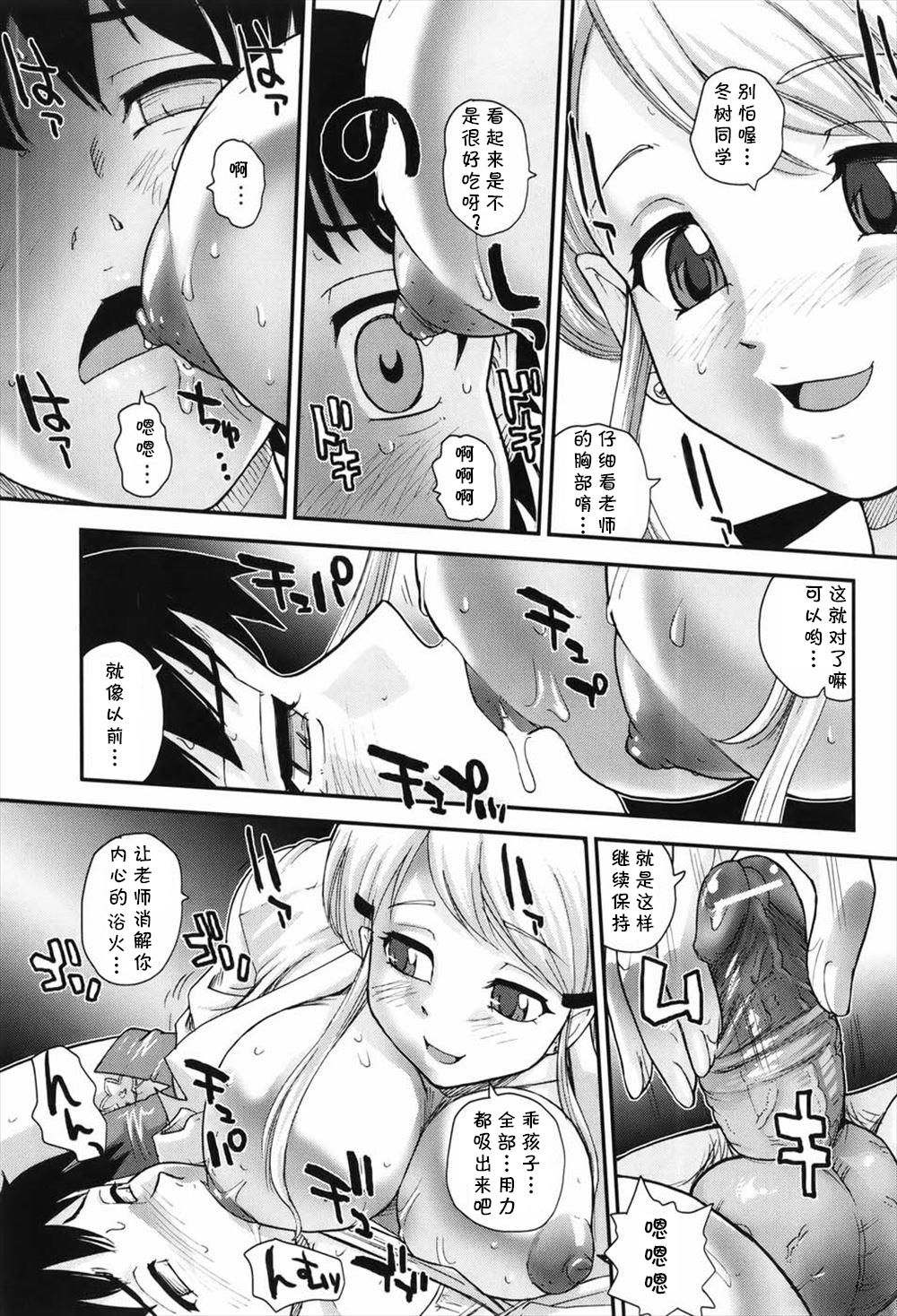 [Q] Houkago Counseling (Jun-ai Kajitsu 2010-07)  [Chinese] [cqxl自己汉化] page 5 full