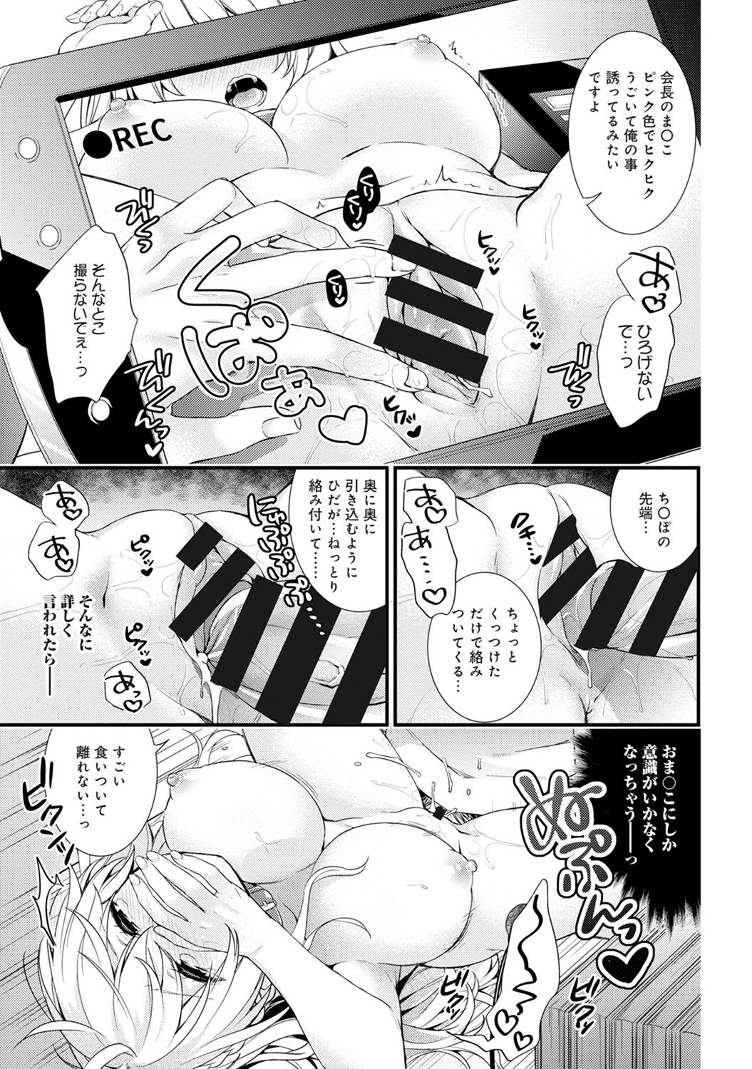 [sorani] Gakuen no Ojou-sama ga Roshutsukyou no Dohentai datta Hanashi Ch. 1-4 [Digital] page 92 full