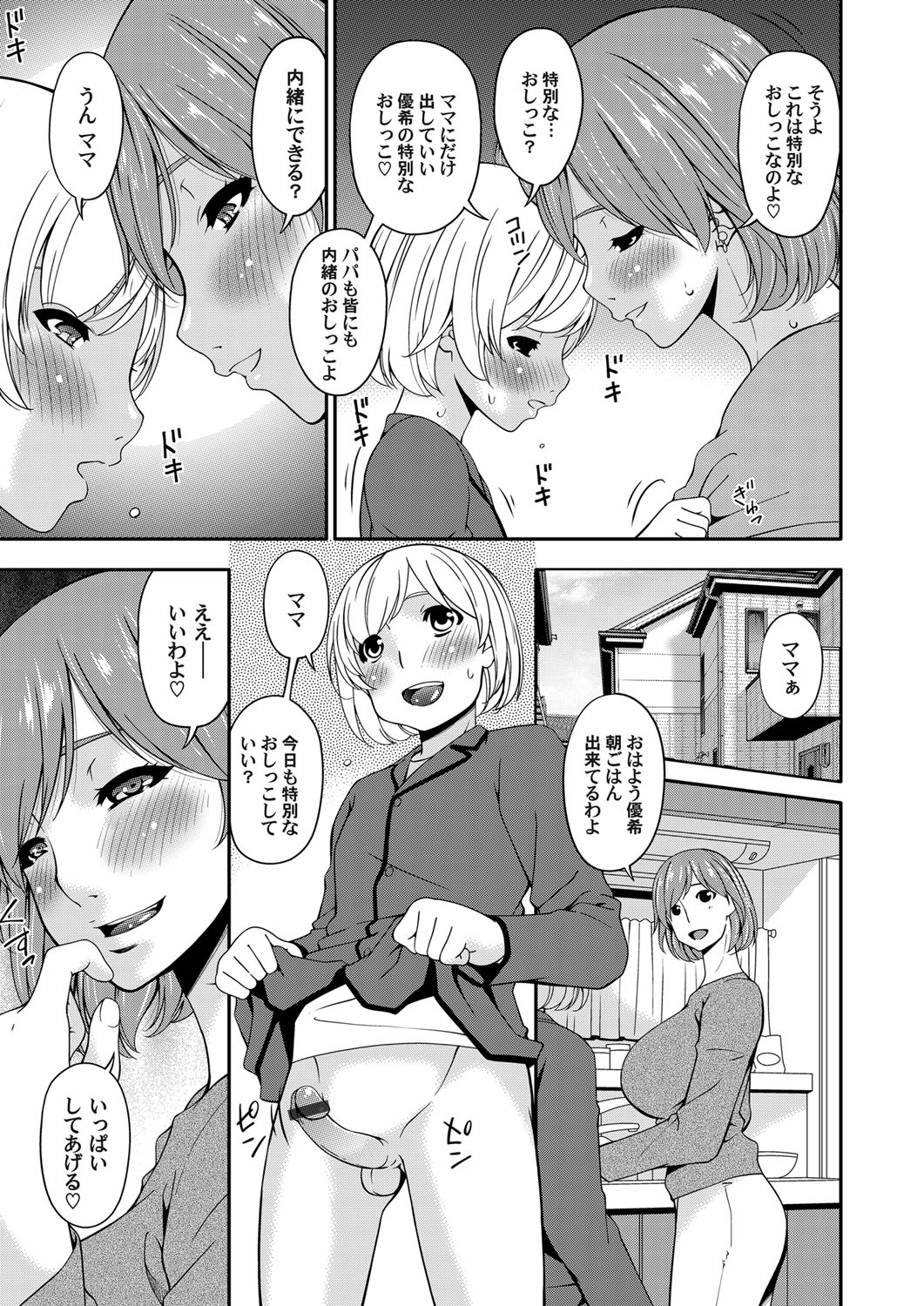 COMIC Magnum Vol. 103 page 28 full