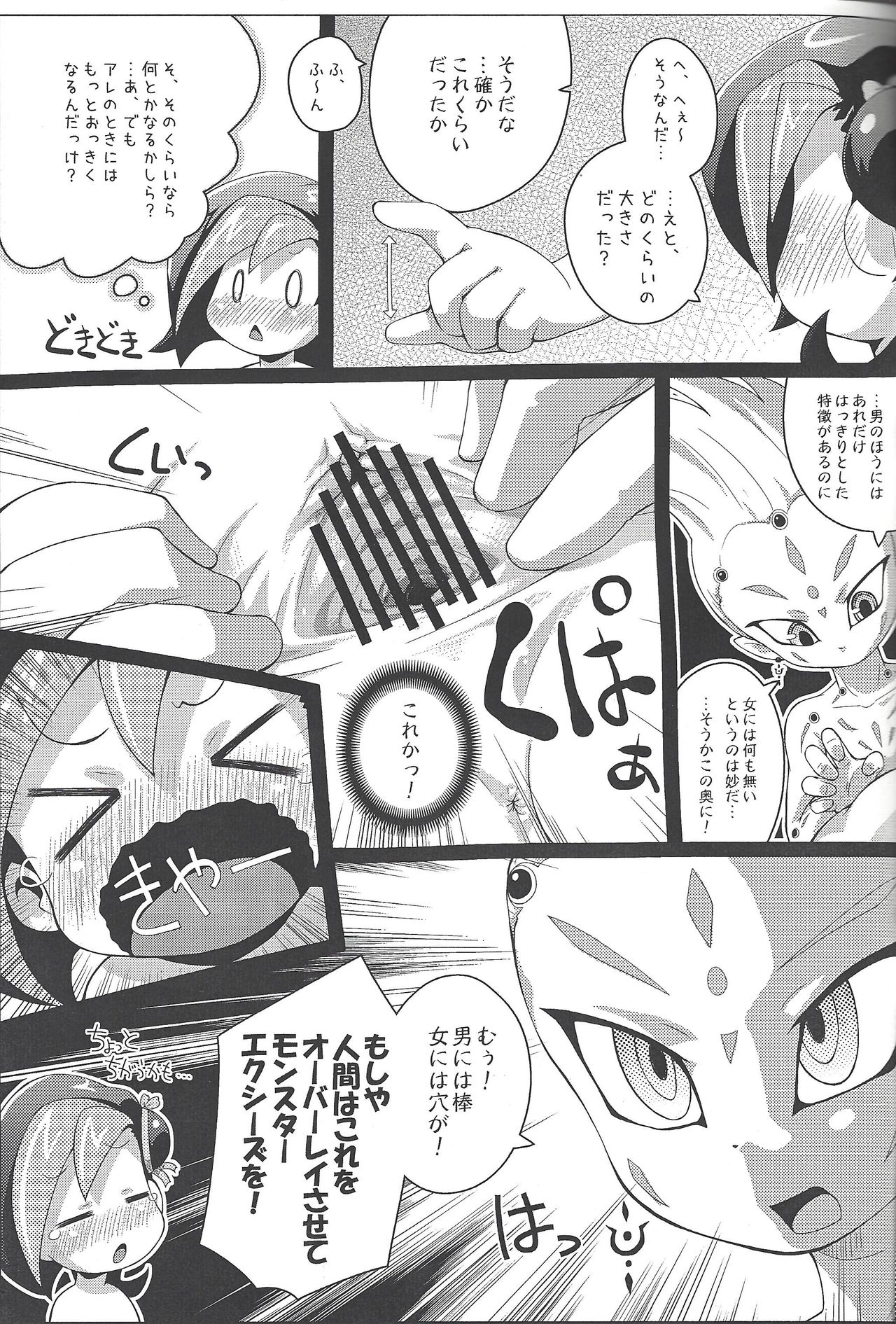 (C80) [PalePink! (Sakurabe Notos)] OP no Kashi no Imi wa yoku Wakannai kedo Kotori-chan wa Kawaii (Yu-Gi-Oh! ZEXAL) page 4 full