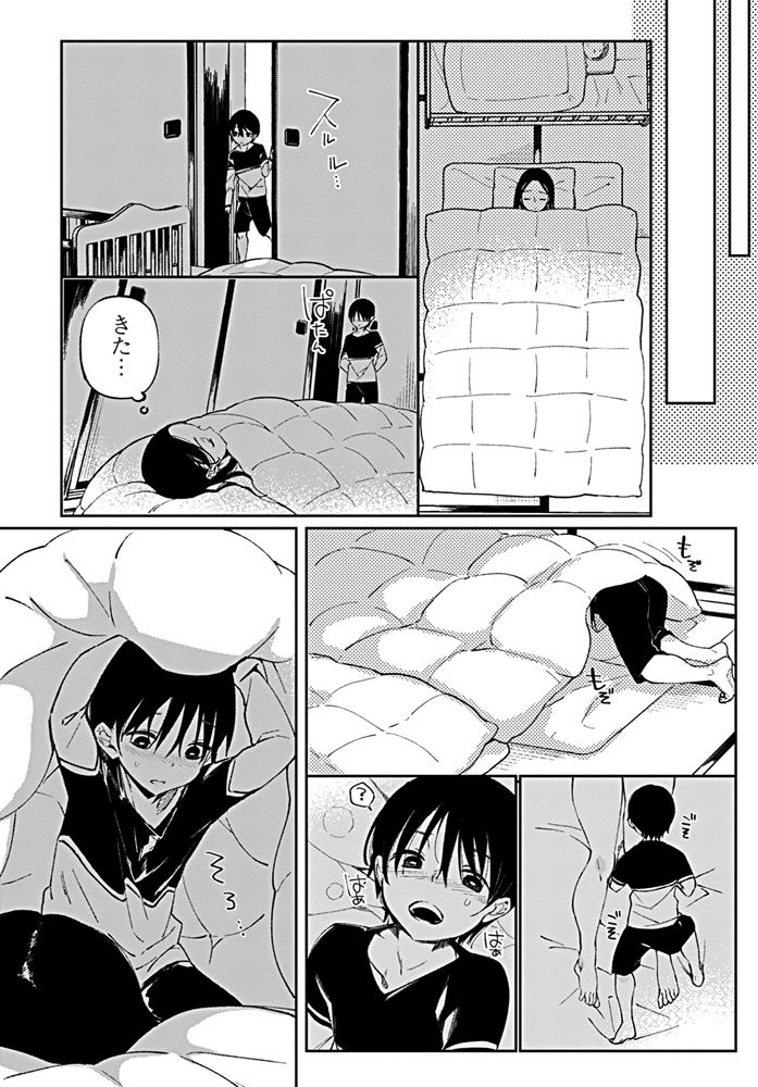 [Achumuchi] Jitsubo no Kyonyuu o Musaboru Shota wa Aijou to Bonyuu o Sosogareru (COMIC Penguin Club 2019-08) [Digital] page 14 full