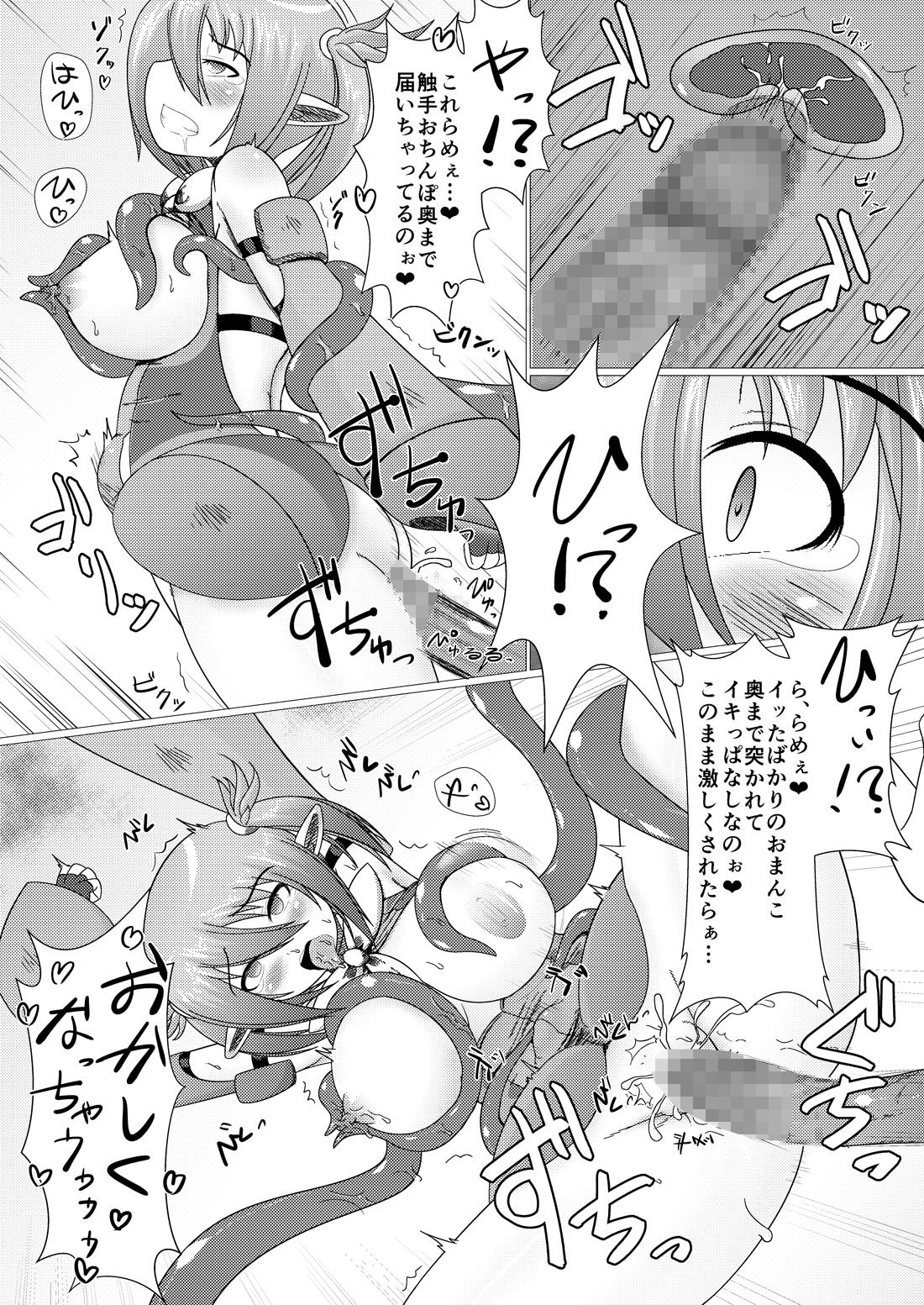 [Damaguro] Mayonaka no Boueisen (Phantasy Star Online 2) page 19 full