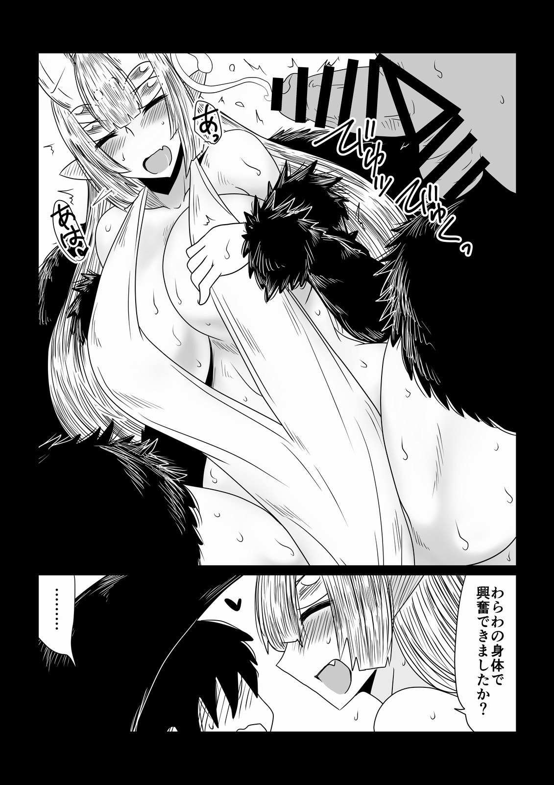 [Hroz] Kumo no Ohime-sama. page 7 full