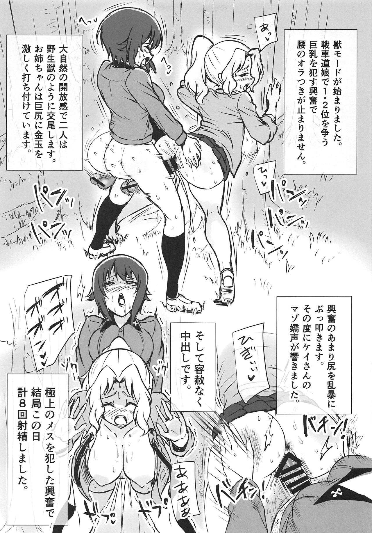 (Futaket 15) [Guhan Shounen] Futa Maho Seiyoku Nikki (Girls und Panzer) page 6 full