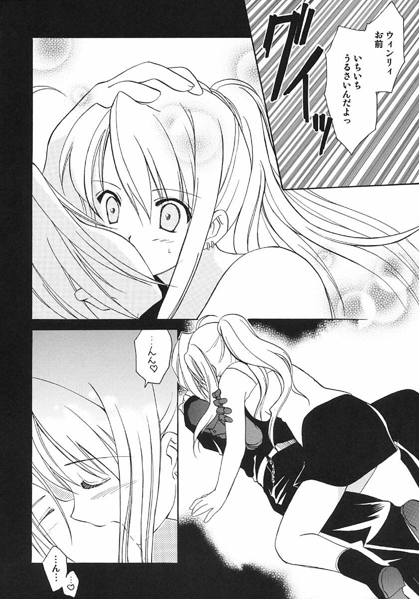 [Aion (Mari Amo)] Kokuu e rocket (Full Metal Alchemist) page 13 full