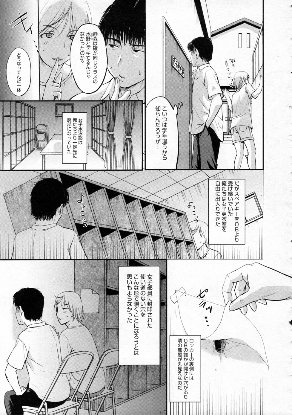 [Kusatsu Terunyo] Tengoro Ch.01-08 page 83 full