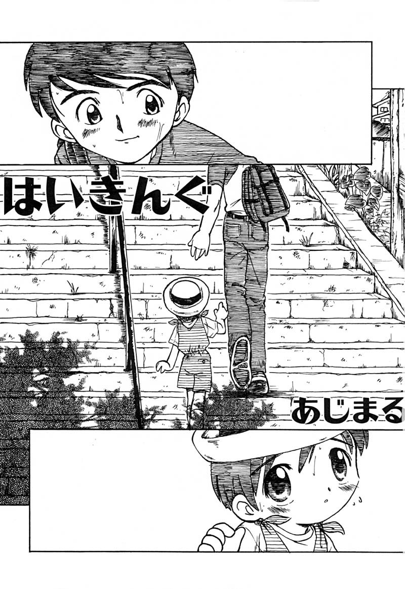 Anthology - Best of Sakura page 25 full