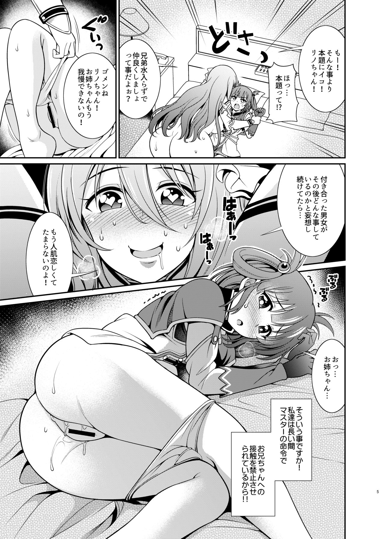 [Kurokoya (Shikigami Kuroko)] Kinyoku Seikatsu nante Kiwameru kara... Ochinchin ga Haechaun desu yo! (Princess Connect! Re:Dive) [Digital] page 5 full