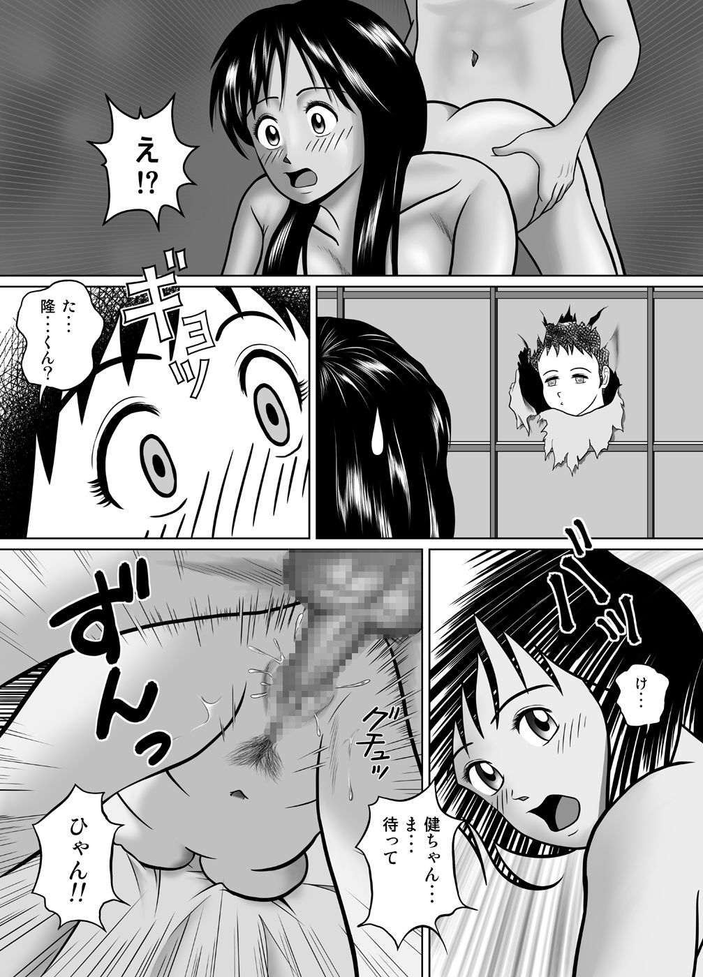 [Kagura Hitsuji] Tamanokoshi ni Noru no mo Taihen yo ne page 29 full