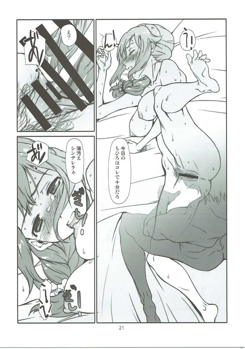 (C91) [Studio N.BALL (Haritama Hiroki)] Usugitanai Cinderella (THE IDOLM@STER CINDERELLA GIRLS) page 20 full