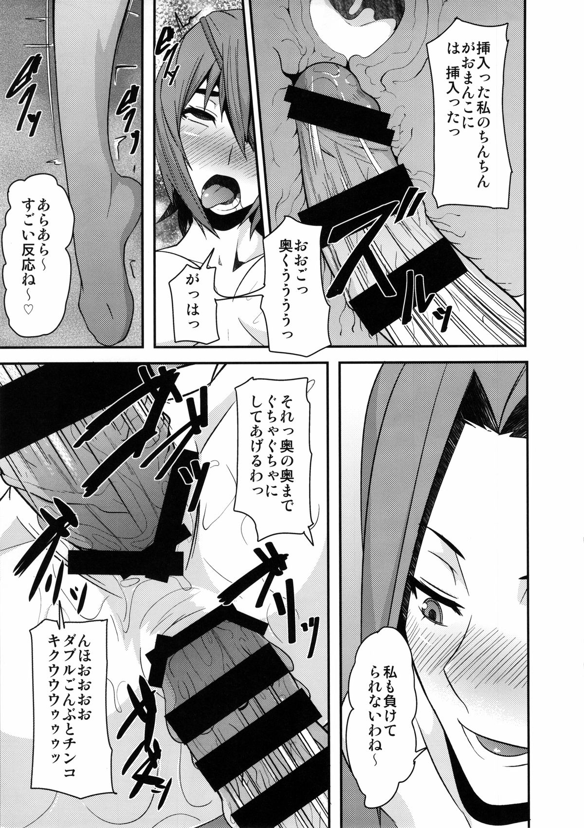 (C85) [Pollinosis (Shinkuu Tatsuya)] REDLEVEL9 (Kantai Collection) page 28 full