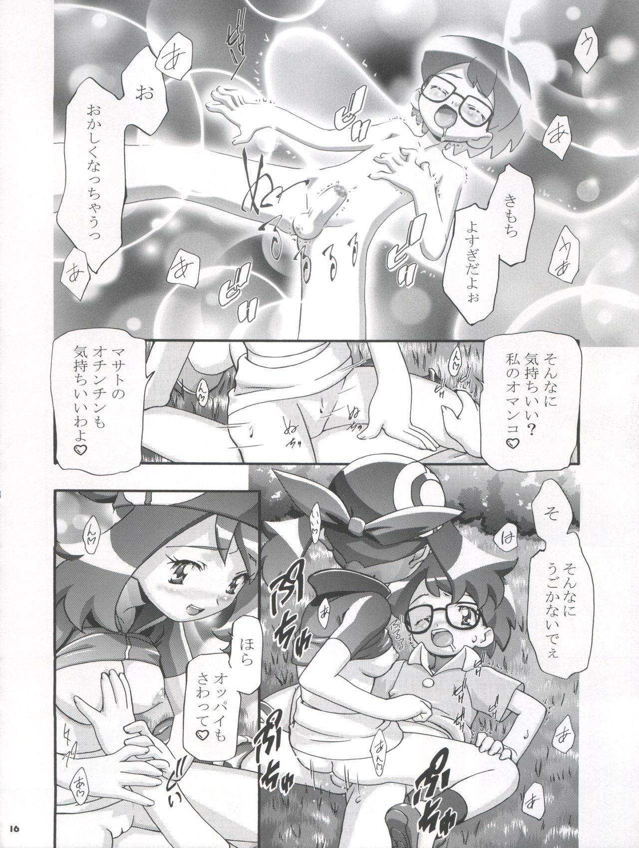 (C66) [Gambler Club (Kousaka Jun)] PM Gals! (Pokémon) page 16 full