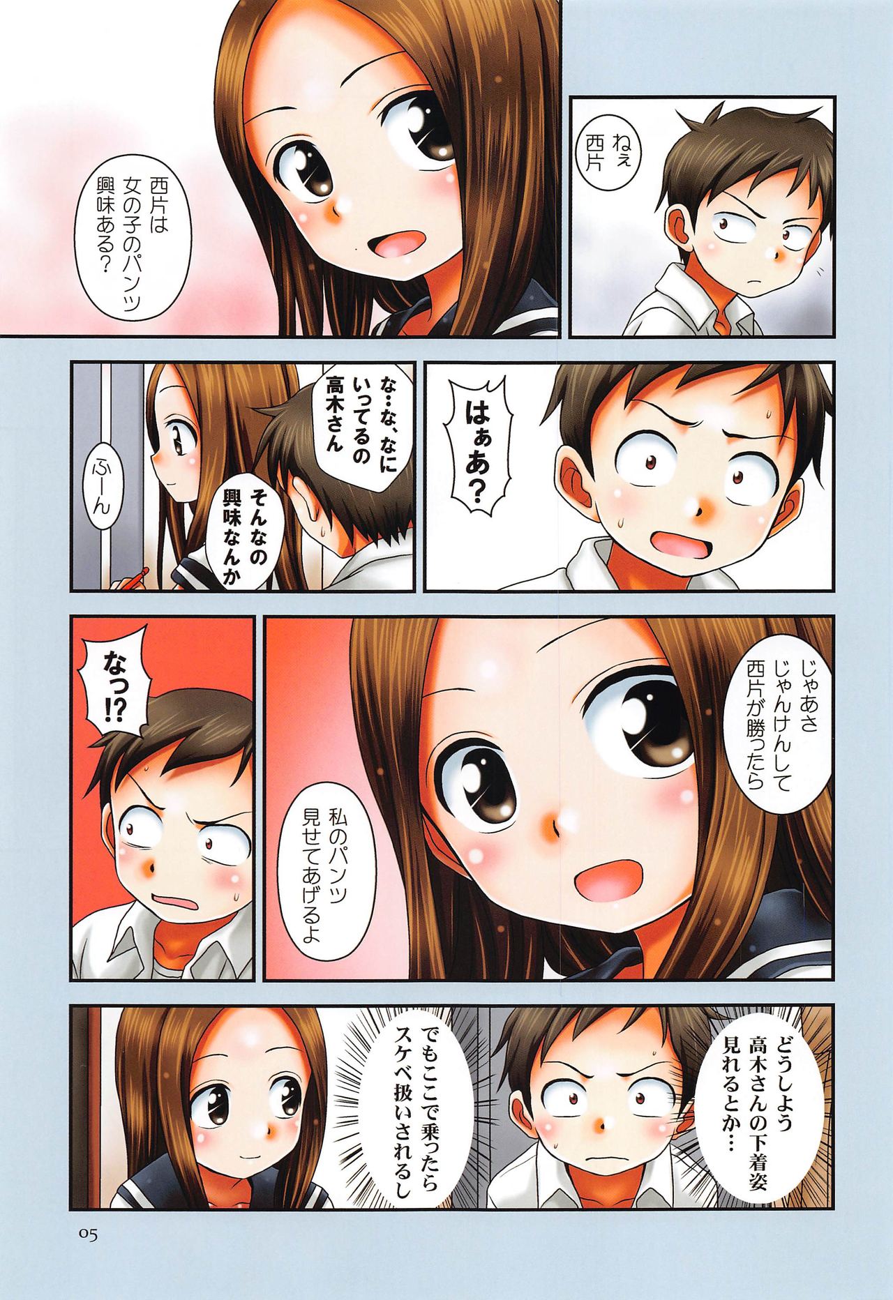 [HEARTS & CRUSTS (Nanana Nana)] TURQUOISE color edition (Karakai Jouzu no Takagi-san) page 4 full