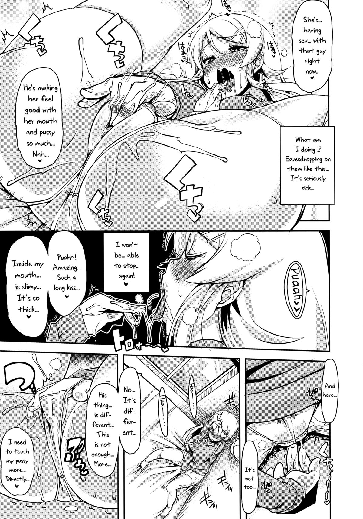 [HBO (Henkuma)] K&R (Ore no Imouto ga Konna ni Kawaii Wake ga Nai) [English] [biribiri] page 8 full