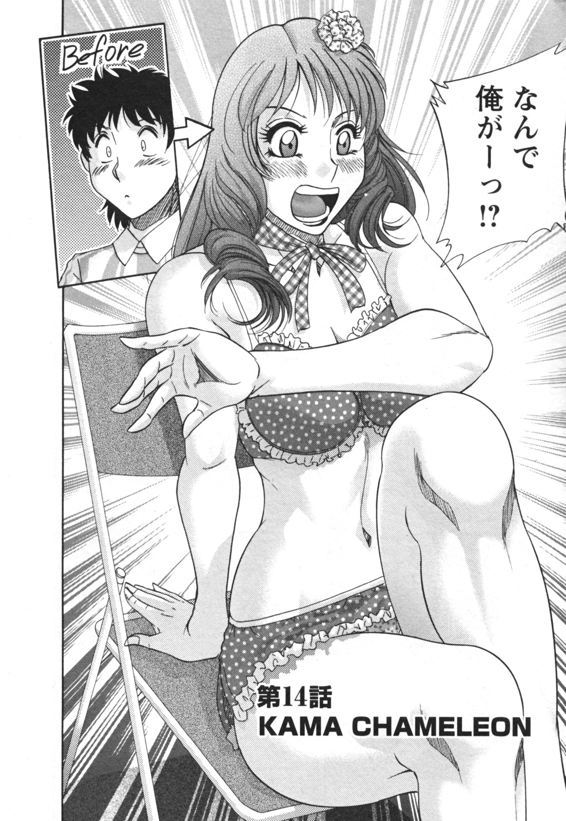[Chanpon Miyabi] Futabo - Twins Mother 2 page 64 full