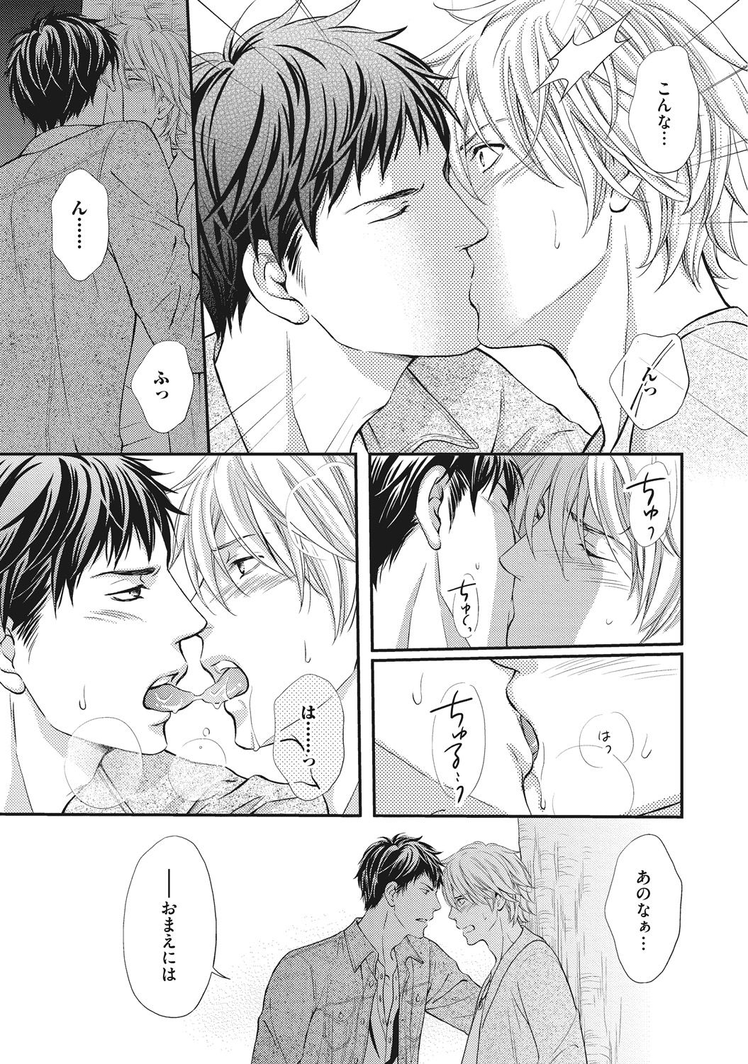 [Kaneko Ako] Juuyoku Porno [Digital] page 41 full