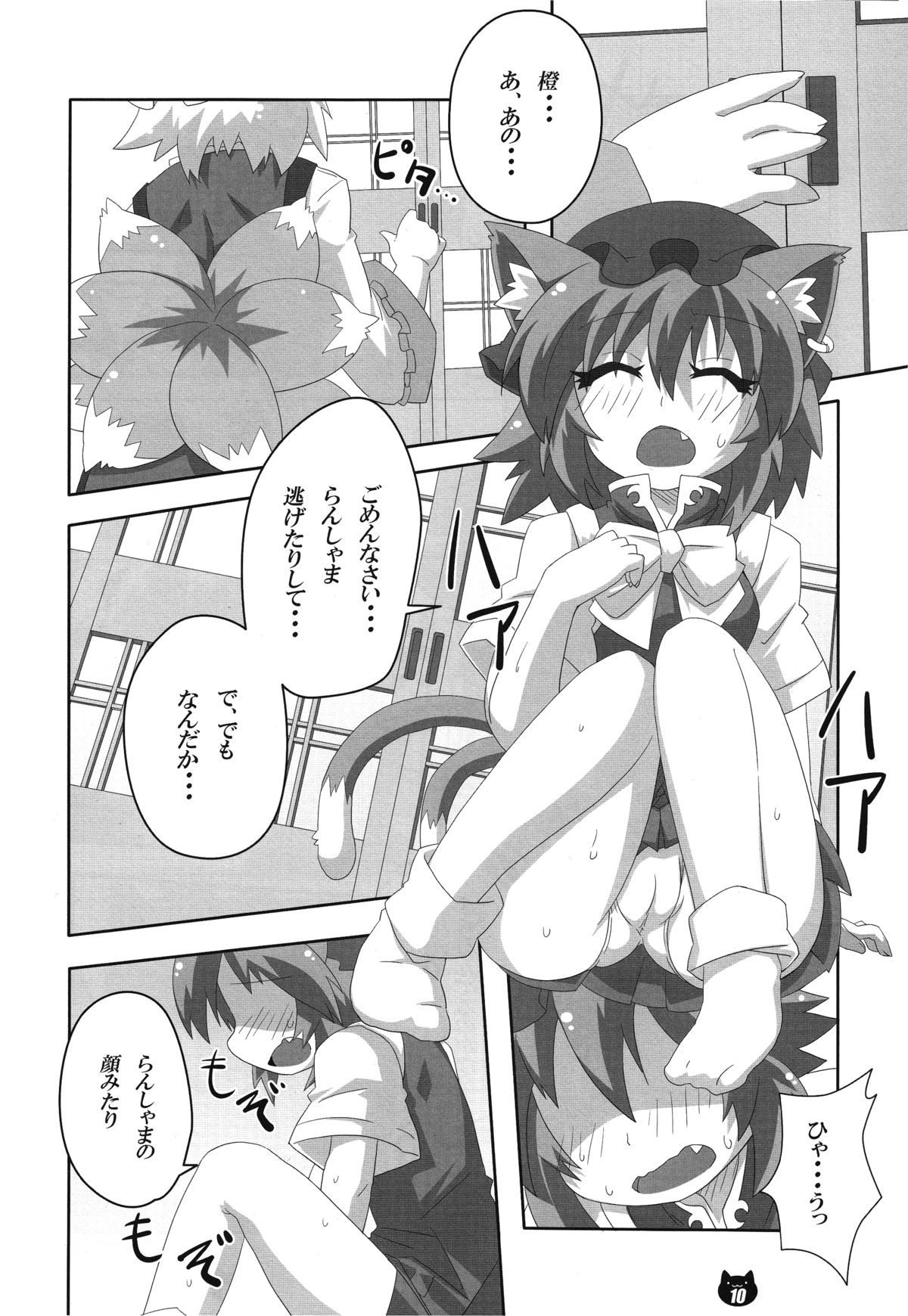 (C84) [Gurumedou (L-Road)] FOX&CAT Yakumoshiki (Touhou Project) page 9 full