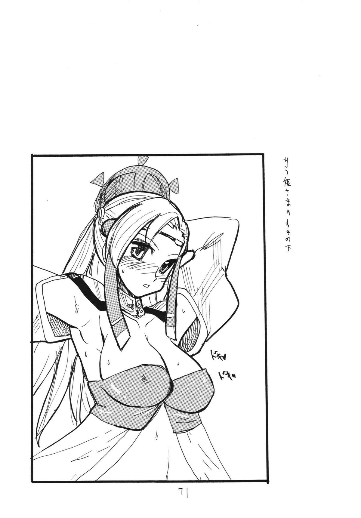 (C71) [King Revolver (Kikuta Kouji)] Copy bon Soushuuhen Fukanzen (Various) page 71 full