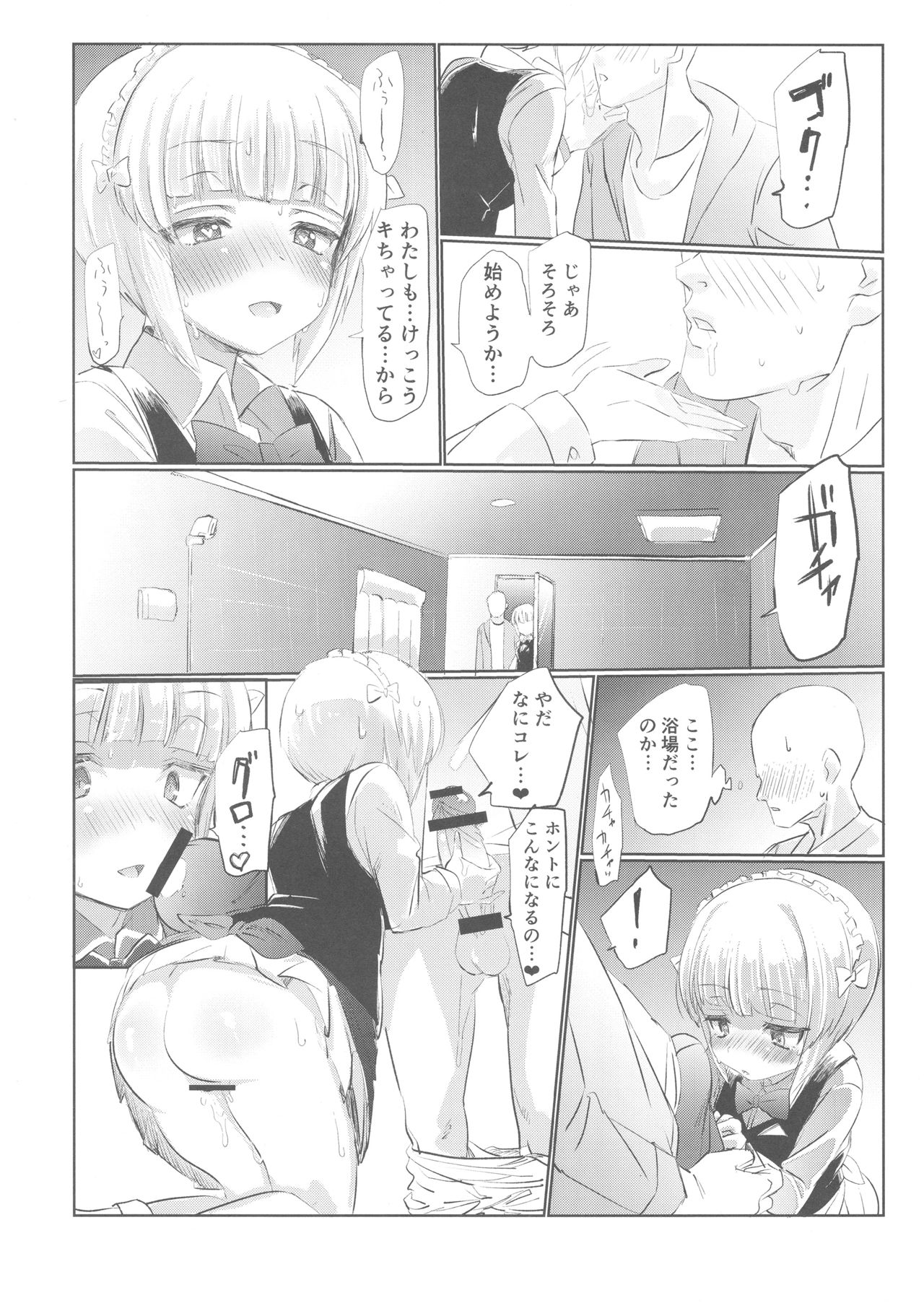 (Panzer Vor! 15) [Hibimegane] Mise ni Haittara Mazu Shimei Shina (Girls und Panzer) page 29 full