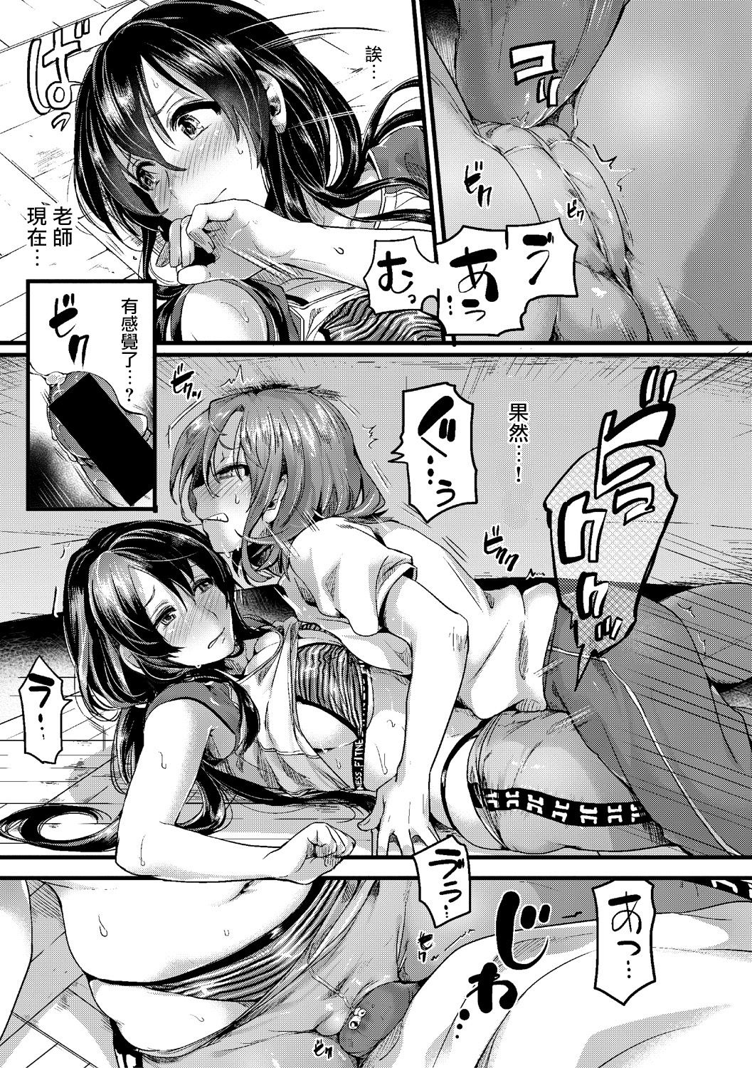 [doumou] Omokage (COMIC Shingeki 2018-07) [Chinese] [沒有漢化] [Digital] page 15 full