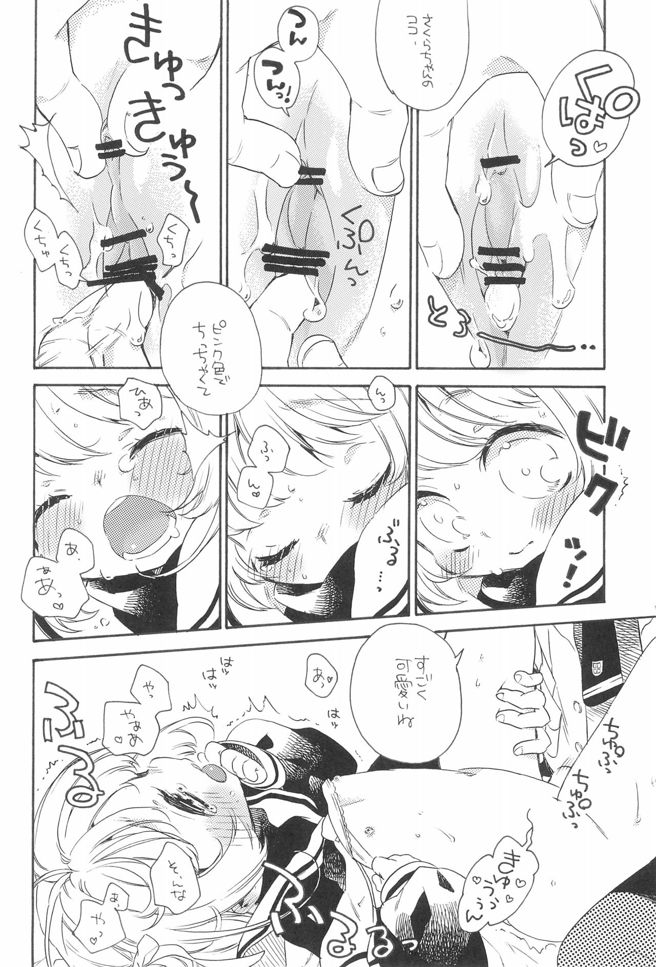 (Puniket 26) [Honeybee-Tea (Kosuzu)] Gouhou Koibito Play (Cardcaptor Sakura) page 14 full