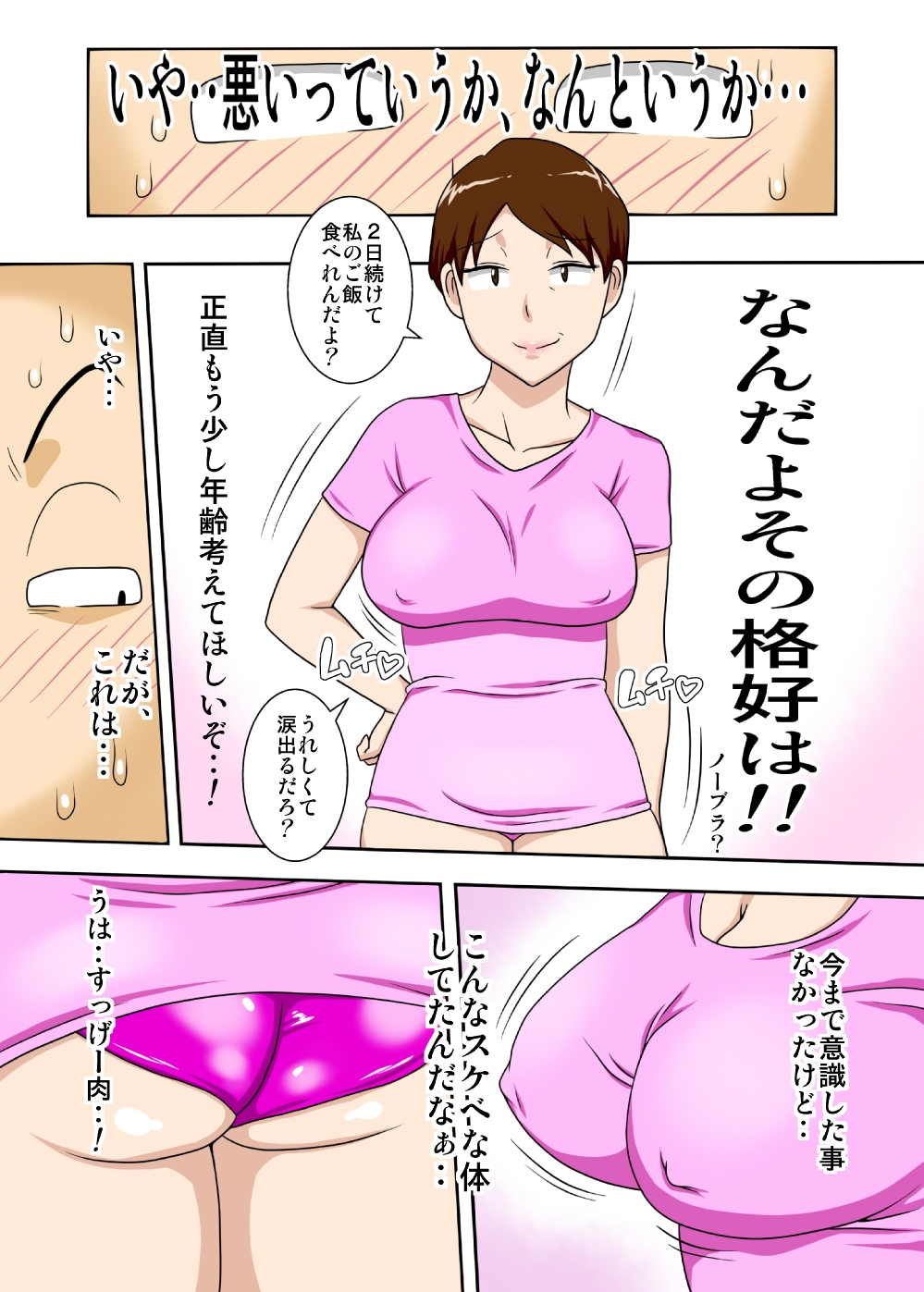 [Freehand Tamashii] 2 page 8 full